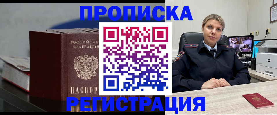 пропишу в квартире в Апатитах