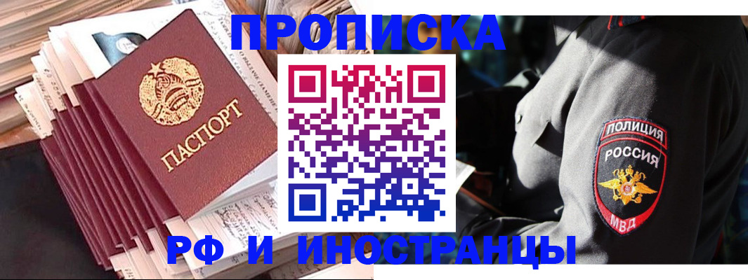 прописка в квартире в Апатитах