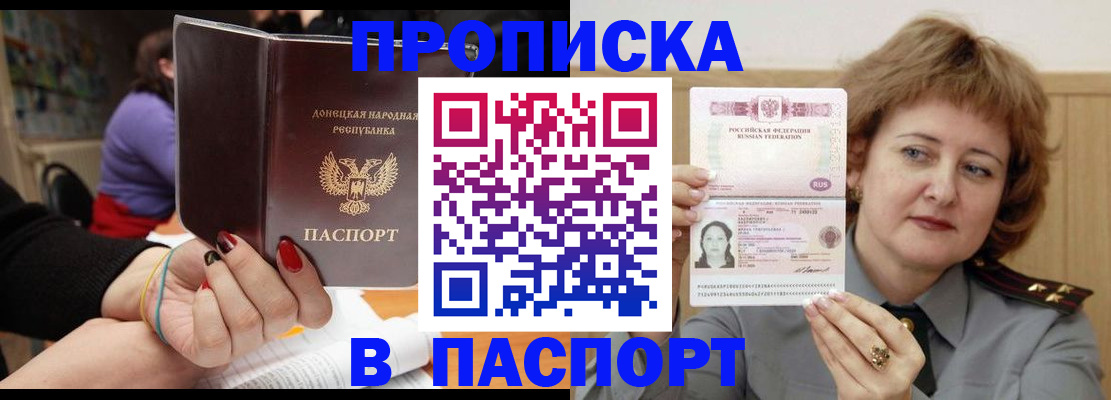 прописка ребенка в Апатитах