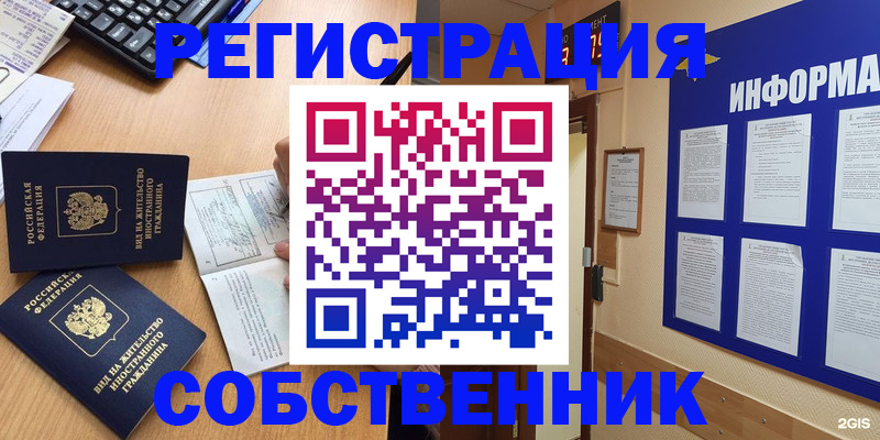 временная регистрация для всех в Апатитах