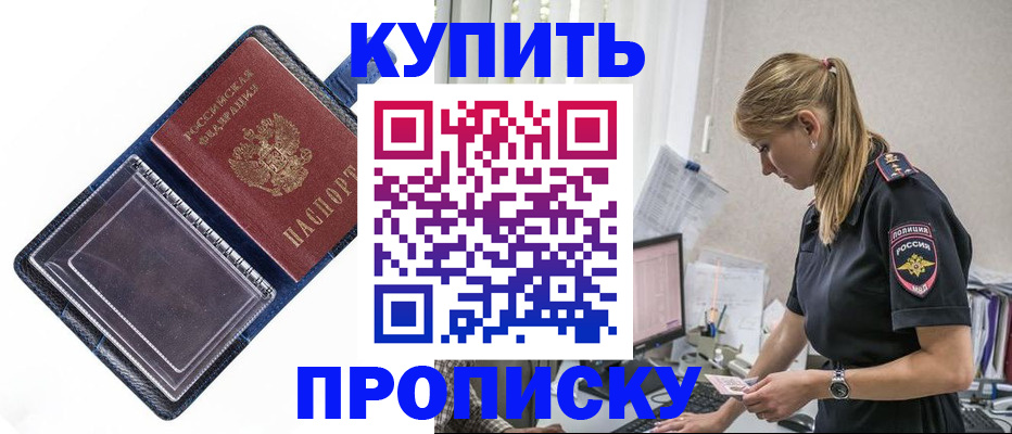 временная регистрация надежно в Апатитах