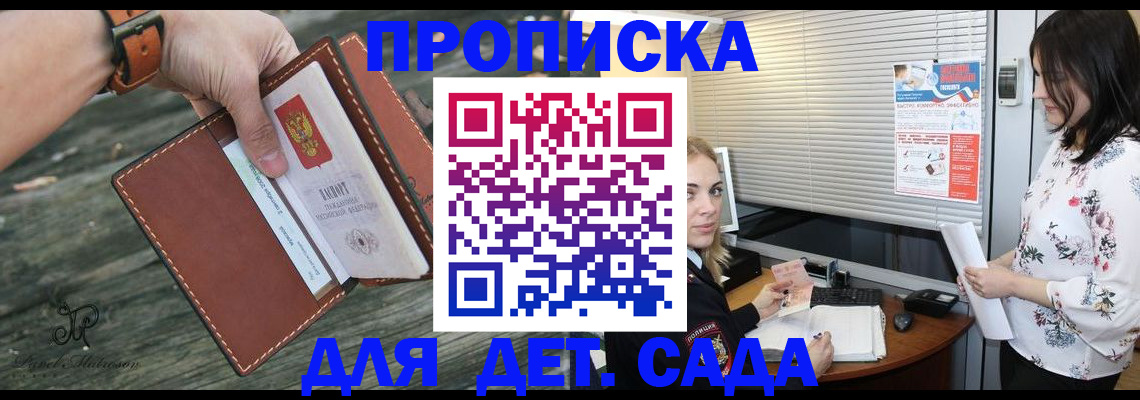 прописка для военкомата в Апатитах