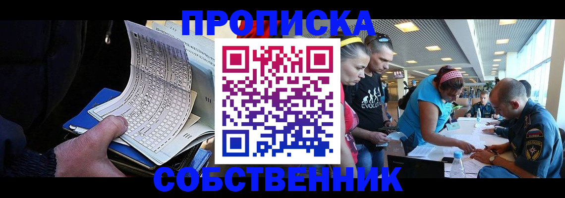 прописка законно в Апатитах