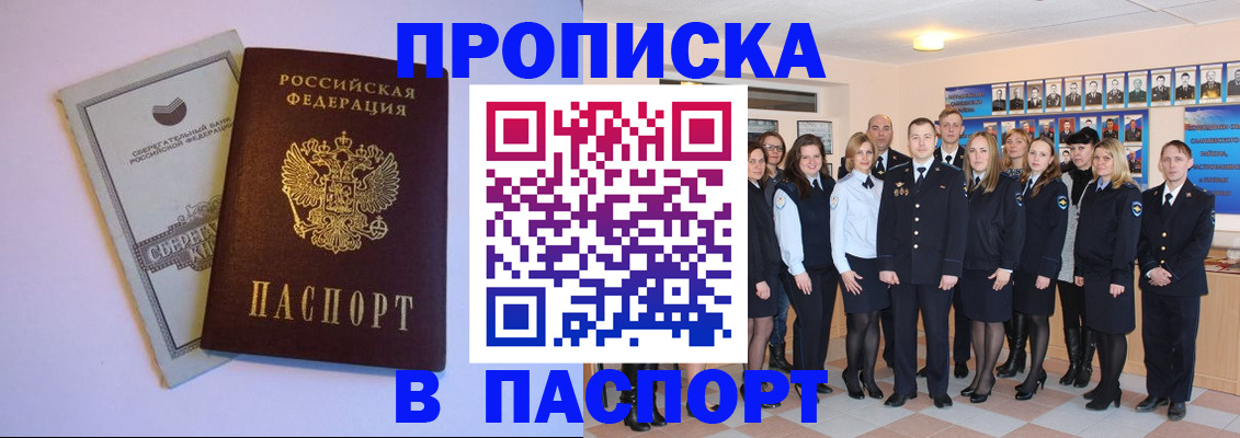 временная регистрация для школы в Апатитах