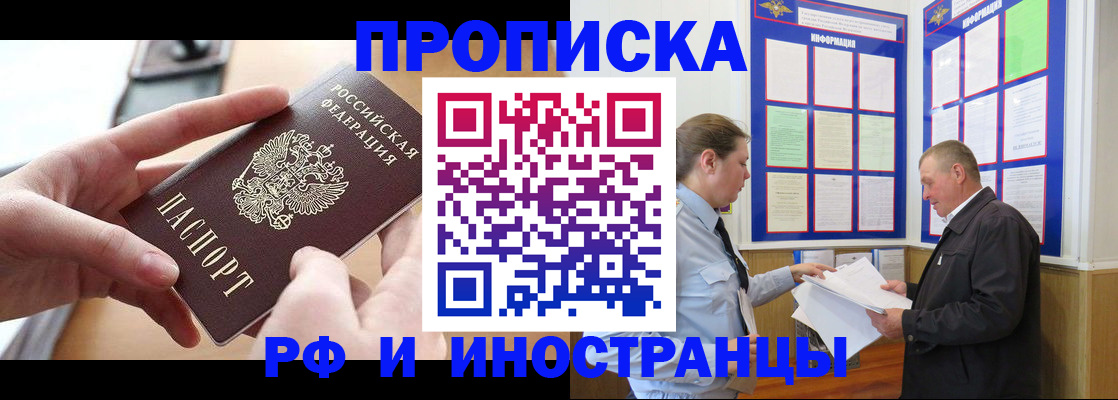 временная регистрация в квартире в Апатитах