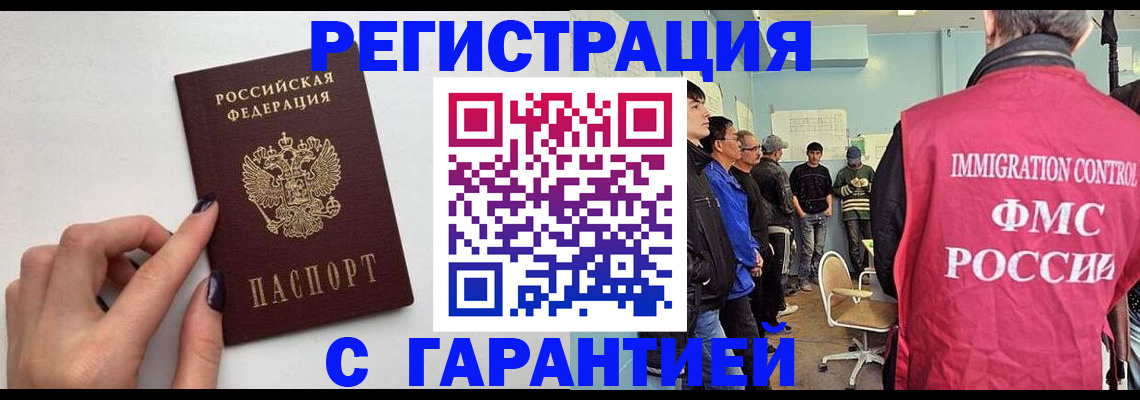 временная регистрация гарантия в Апатитах